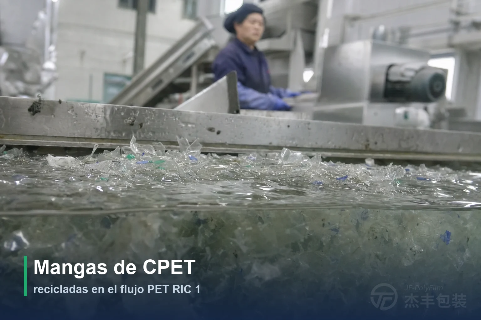 Mangas de CPET: recicladas en el flujo PET RIC 1
