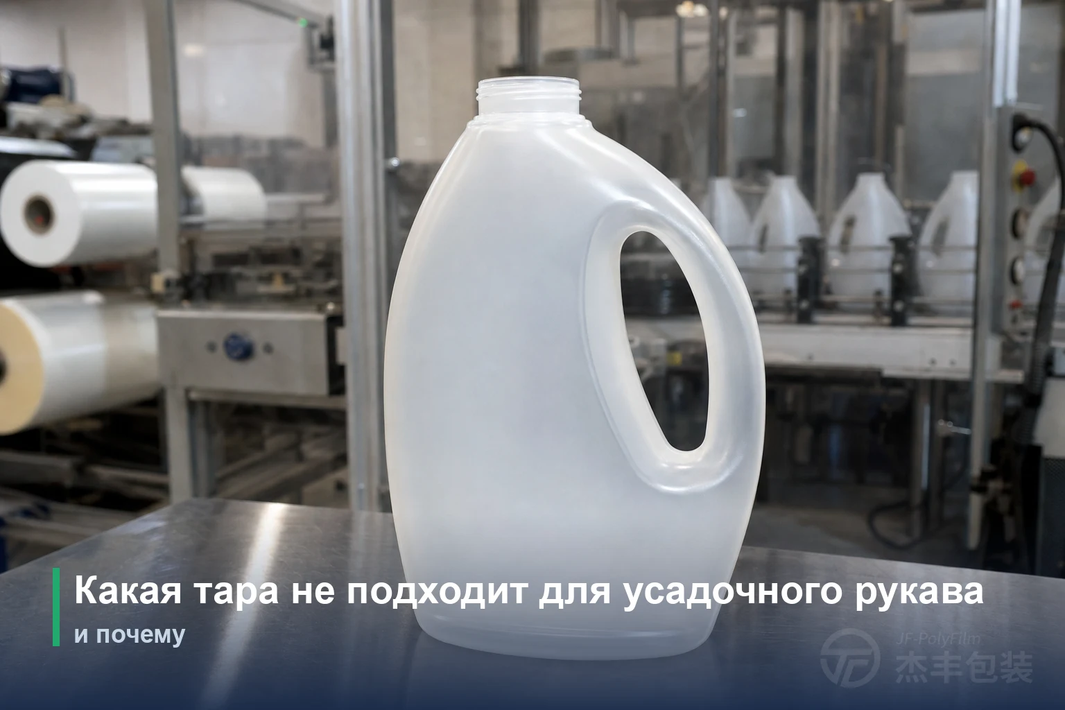 Какая тара не подходит для термоусадочного рукава